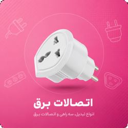 اتصالات